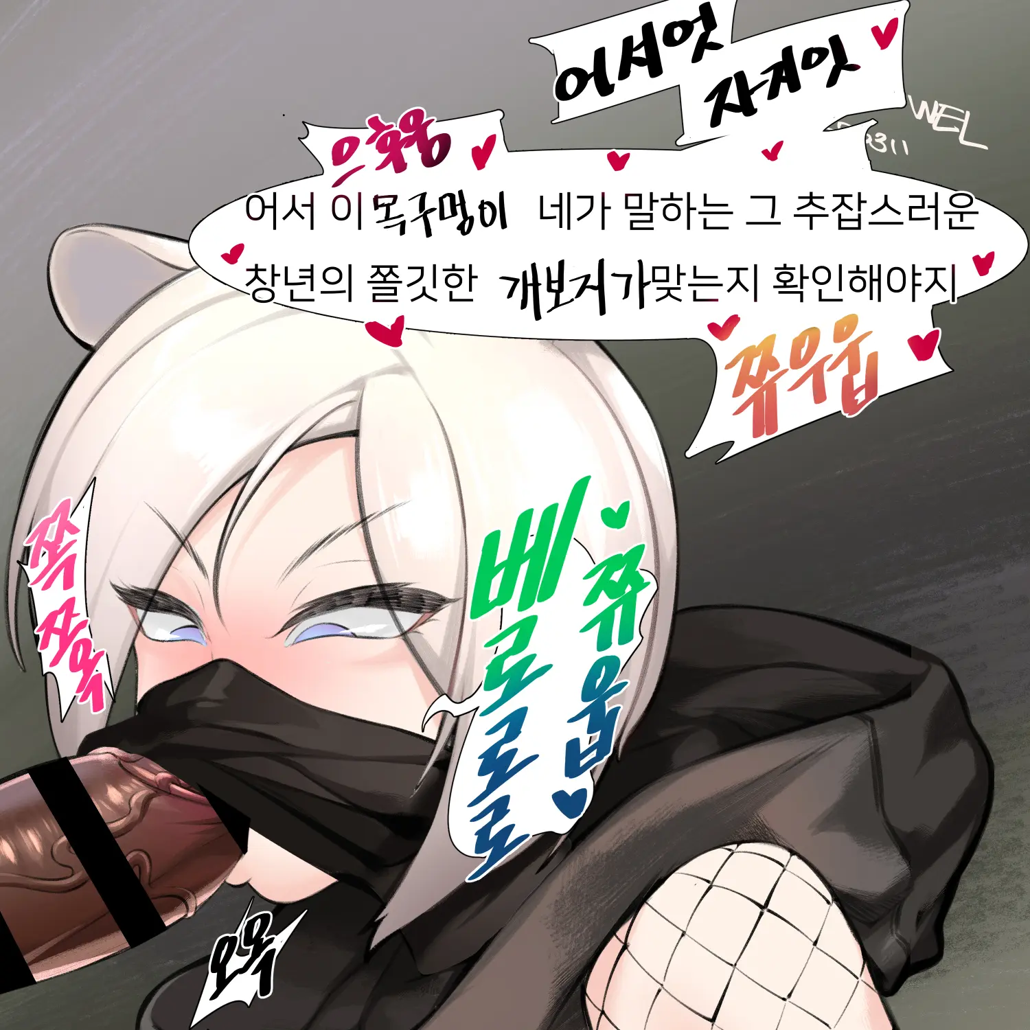 Vacuum Fella Shirayuki